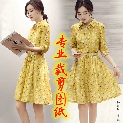 diy衣服图纸 服装裁剪纸样实物1:1 女装印花连衣裙纸样ly-15