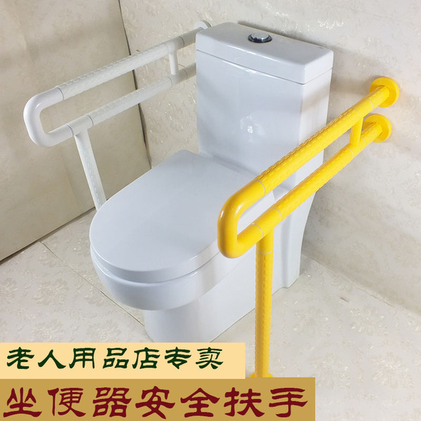 无障碍老人马桶坐便器u型浴室卫生间起身扶手防滑残疾人安全把手