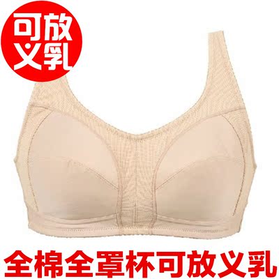 古今文胸 无钢托 全罩杯生理内衣 可放硅胶义乳06122胸罩