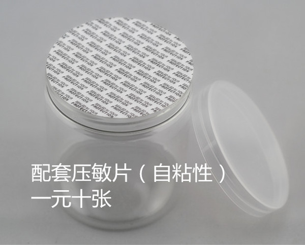 81mm优质压敏封口垫片压敏垫片瓶盖垫片自粘垫片防水密封膜十张