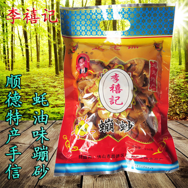 李禧记简装蚝油大良蹦砂广东佛山顺德特产广式糕点小吃零食茶点心