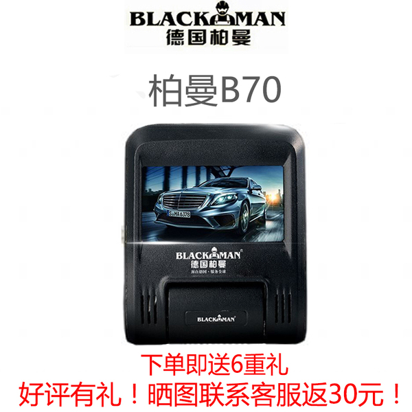 德国柏曼 b70通用隐藏式1080p高清夜视大广角wifi分享行车记录仪