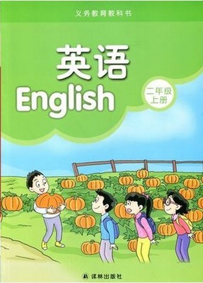 新版2016译林版苏教版小学二年级2年级上册2a英语课本教材教科书