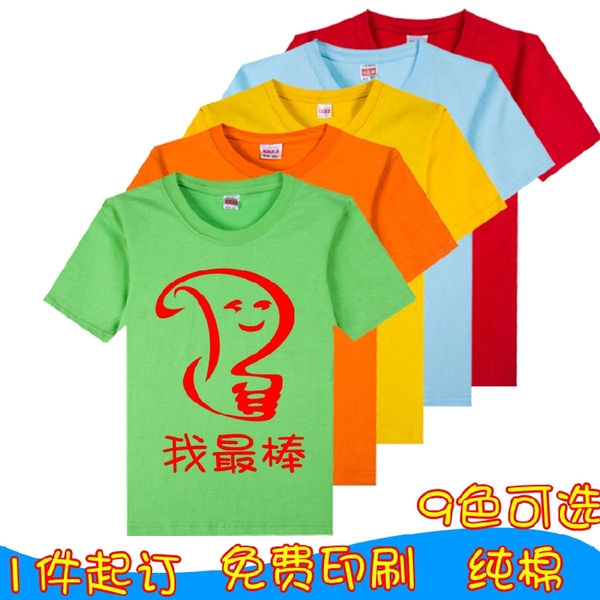 儿童广告t恤衫定制diy幼儿园班服校服可印字logo辅导培训班 批发