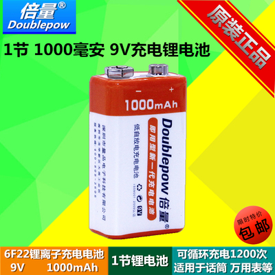 9v可充电电池锂电池1000ma大容量九伏6f22无线麦克风ktv仪器仪表