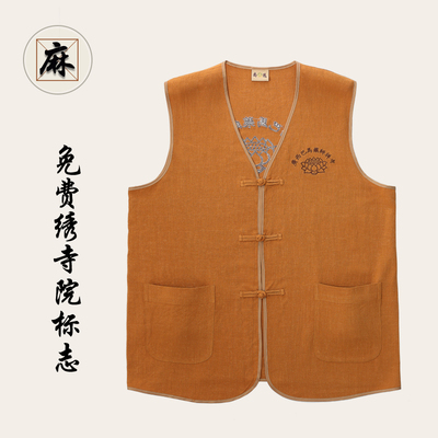 尚远寺院义工服马甲免费设计定制logo团体服僧服居士服志愿者佛教