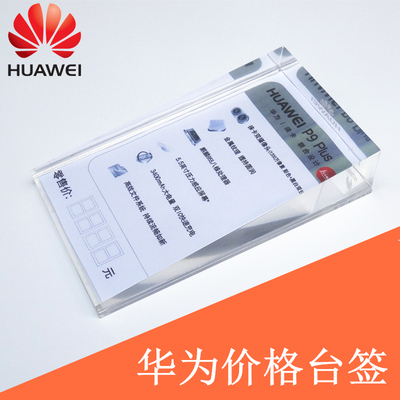 新款三星斜面标价台签华为手机价格牌华为铃声苹果手机手机台签华为小米来电音乐手机怎么设置图片