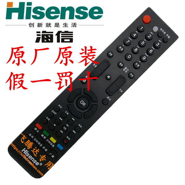 全新原厂原装海信液晶电视遥控器tlm55v89pkv 绝对正品