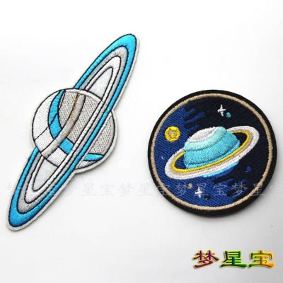 diy太空星球背胶布贴刺绣徽章个性t恤休闲羽绒刺绣贴衣服补丁a540