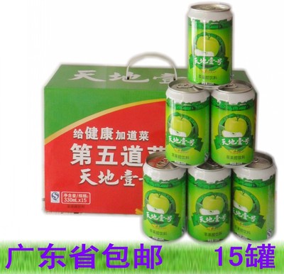天地一号苹果醋饮料 佐餐佳品 正品 330ml*15 广东包邮