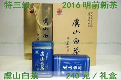 常熟绿茶批发 2016明前特三级虞山白茶配原装礼盒3月23日采制包邮