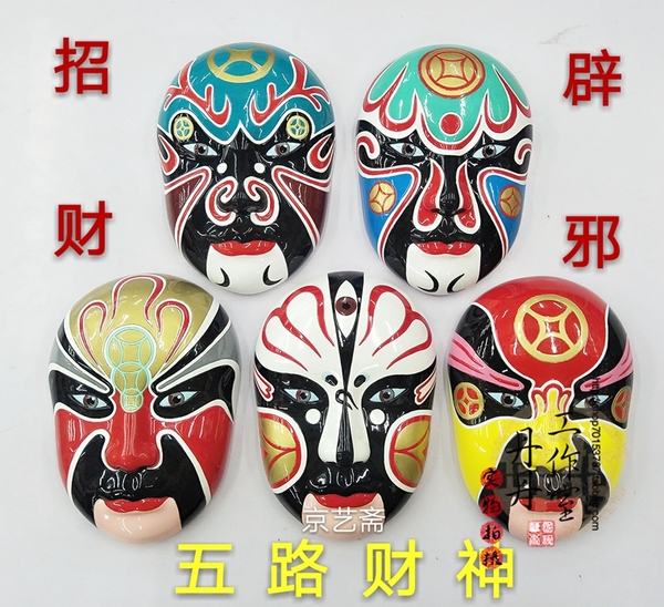 脸谱川剧脸谱面具酒店装饰挂件五路财神挂件茶楼装饰室外装饰脸谱