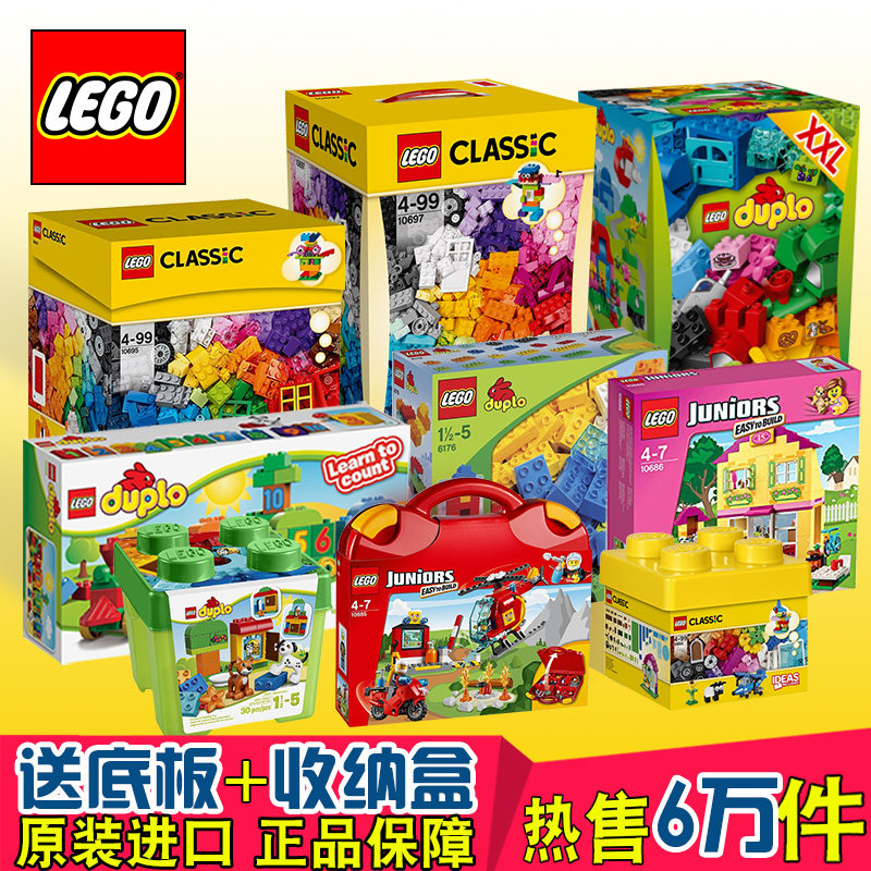 正品樂高積木拼裝 得寶系列大小顆粒創(chuàng)意男孩女孩益智兒童玩具 正品樂高積木拼裝 得寶系列大小顆粒創(chuàng)意男孩女孩益智兒童玩具
