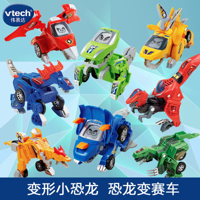 vtech伟易达变形恐龙玩具可变形霸王龙剑龙翼龙三角龙巨兽龙