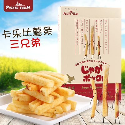 日本原装进口calbee卡乐比薯条三兄弟180g/盒 北海道卡乐b零食品