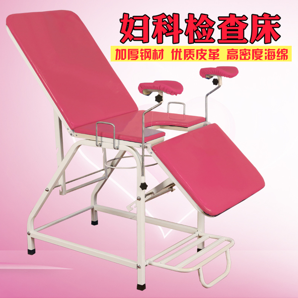 包邮特妇科检查床妇科产床妇科治疗床诊察床简易手术床冲洗床