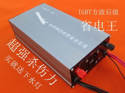 战斧牌igbt方波省电王12v逆变器机头高频电子电瓶升压器变压器