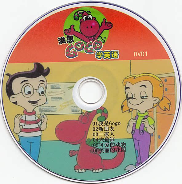 0-12幼儿英语启蒙教材洪恩gogo学英语6dvd光盘儿童早教英语家庭版
