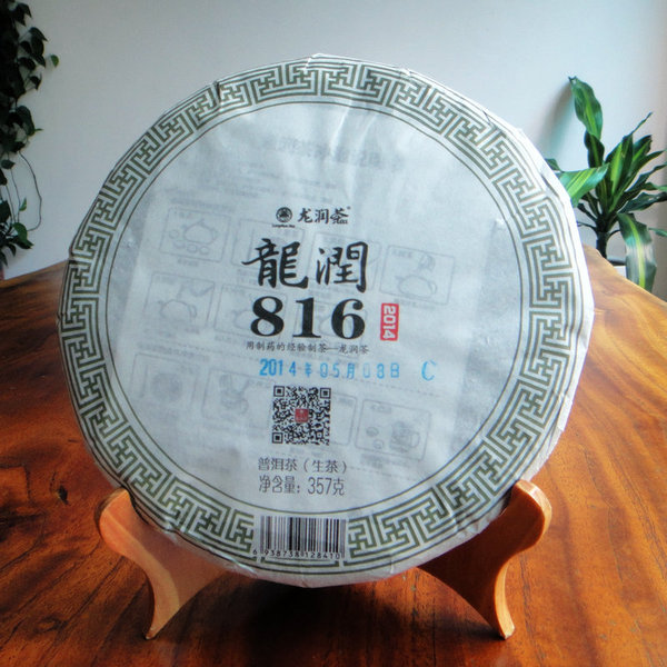 云南龙润茶 2014年816生茶357克七子饼 茶叶龙润普洱茶 特价包邮