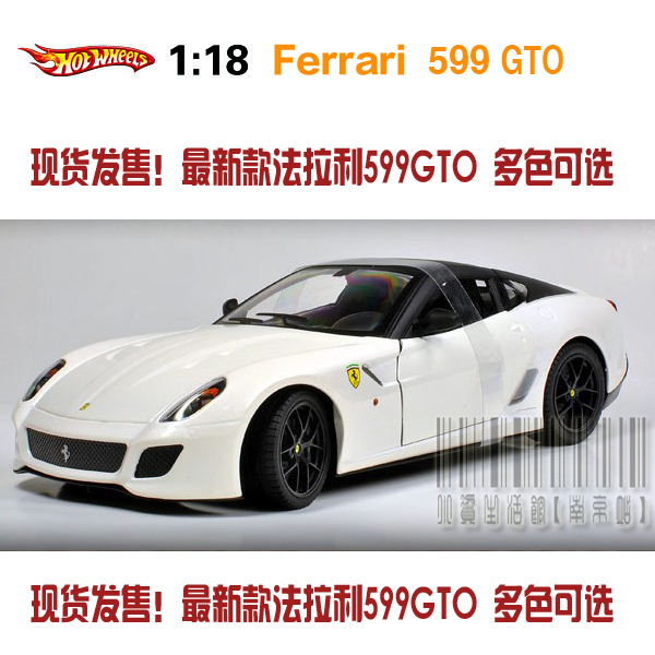 新品包邮 法拉利599gto 1:18 原厂合金汽车模型 精致礼品