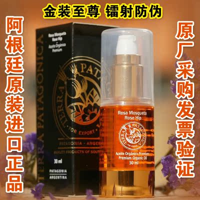 标题优化:最新货阿根廷玫瑰果油30ml 玫瑰精油祛妊娠斑纹祛粉刺去痘疤