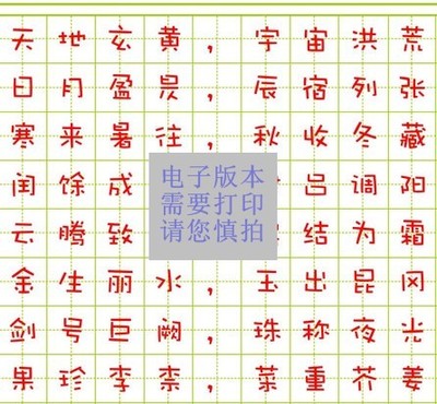 华康娃娃体个性pop手写体可爱字体钢笔字帖硬笔漂亮书法练习字贴