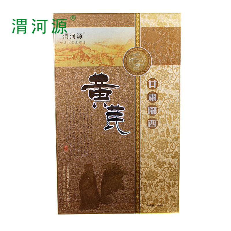 陇原四宝--陇西黄芪-渭河源官方网站