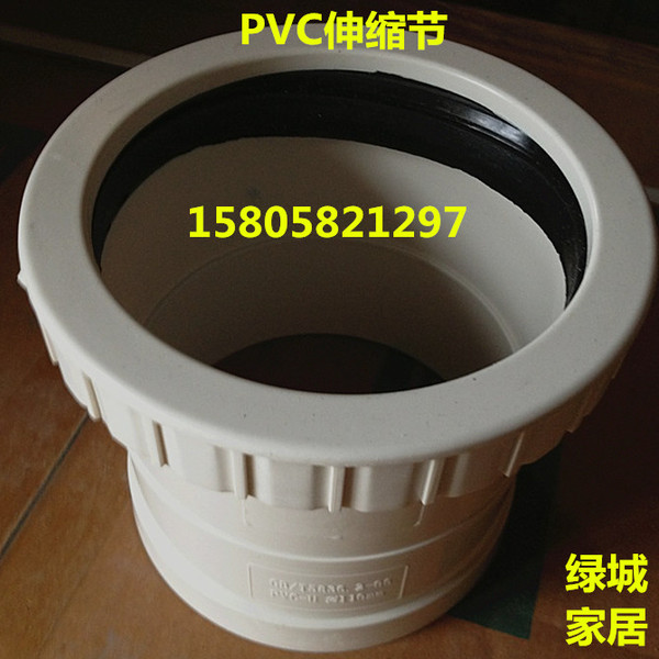 50 75 110 160pvc排水管螺纹伸缩节/pvc下水管配件/国标水管活接