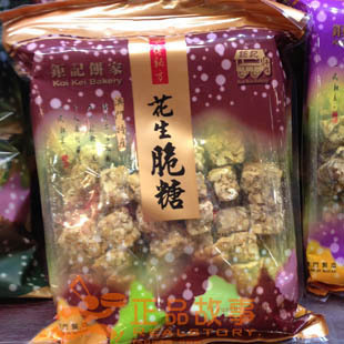 澳门特产钜记手信*钜记饼家花生脆糖480g 手工零食糖果 进口零食