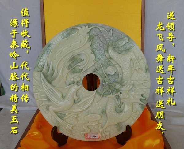 天然玉石婚房摆件 正品蓝田玉玉璧和氏璧龙凤壁玉器摆设 婚庆礼品