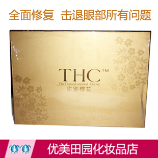 正品带防伪 thc甜蜜樱花完美/婉美胶原眼部系列套盒 8件/组