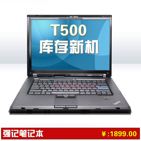 联想thinkpad t500 库存新机 15寸独显 笔记本电脑 游戏本