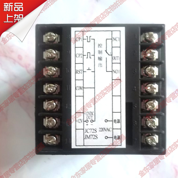 子式计数器 jc72s多功能计数器 数显计米器六位计数器 jm72s 电