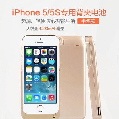 标题优化:苹果超薄iphone5s背夹电池 5s专用手机壳充电宝5c大容量移动电源