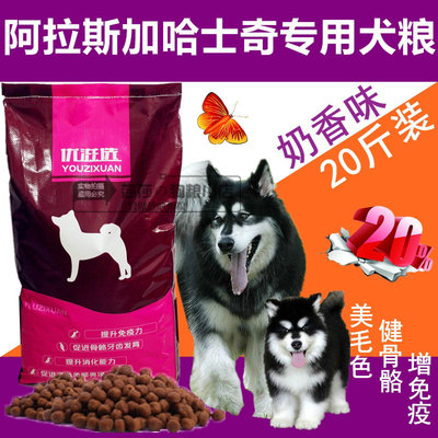 标题优化:优滋选天然犬粮10kg20斤 阿拉斯加哈士奇专用成犬幼犬 批发包邮