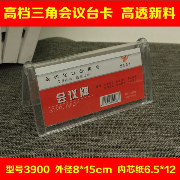 三角桌牌台号牌会议牌桌牌席卡工位牌座位牌桌号牌三角台卡3900
