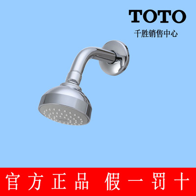 标题优化:TOTO埋墙式浴缸组合淋浴顶置式花洒水龙头DB150CR正品卫浴