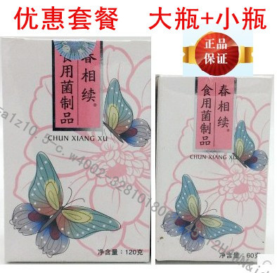 正品 瀚齐食用菌(客登庸/齐健/屿仁 春相续(舞春风(360粒)