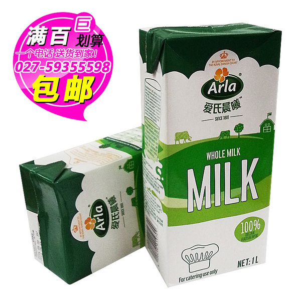 arla爱氏晨曦 全脂纯牛奶1l/盒 单盒 德国原装进口 武汉满百包邮