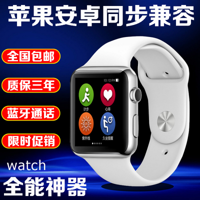 智苹果手表开关手机三星小米安卓更换v苹果iphone4通用键兼容多少钱图片