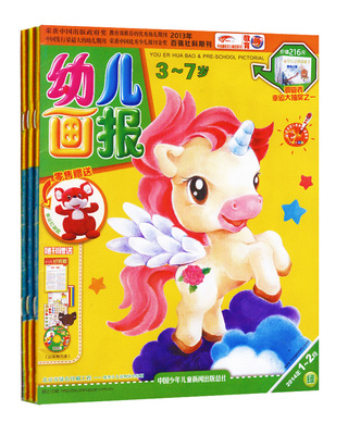 幼儿画报杂志 2014年1/2月合刊 全新品相含光盘贴纸3-7岁经典