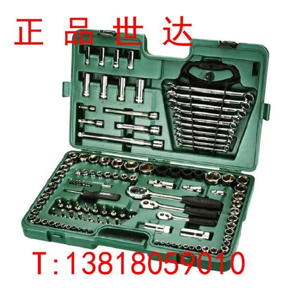 sata世达工具套装120件公英制09014 09014a 120 1件综合组套