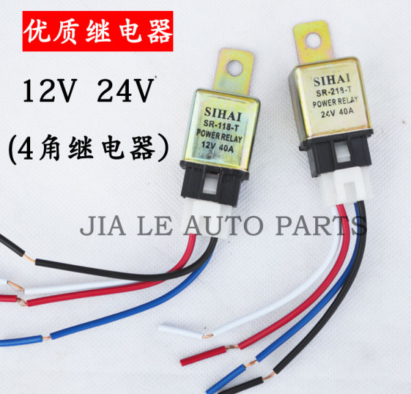 汽车空调电子扇散热风扇继电器12v24v40a配接线插座四