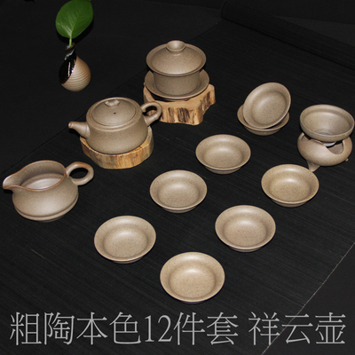 标题优化:粗陶茶具 仿古手工日式茶具台湾陶瓷 柴烧 汝窑功夫茶具特价包邮