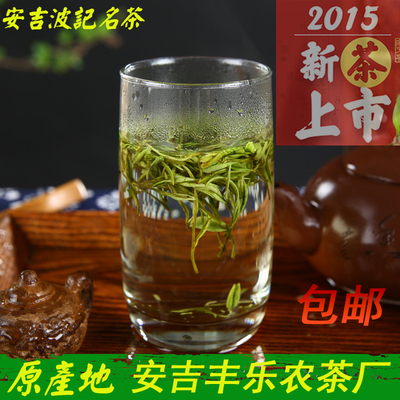 标题优化:【天天特价】2015年新茶绿茶 正宗安吉白茶原产地 珍稀雨前春茶