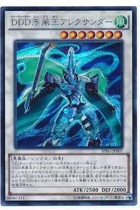 【游戏王卡牌旗舰店】ser 银碎 ddd 疾风王 亚历山大