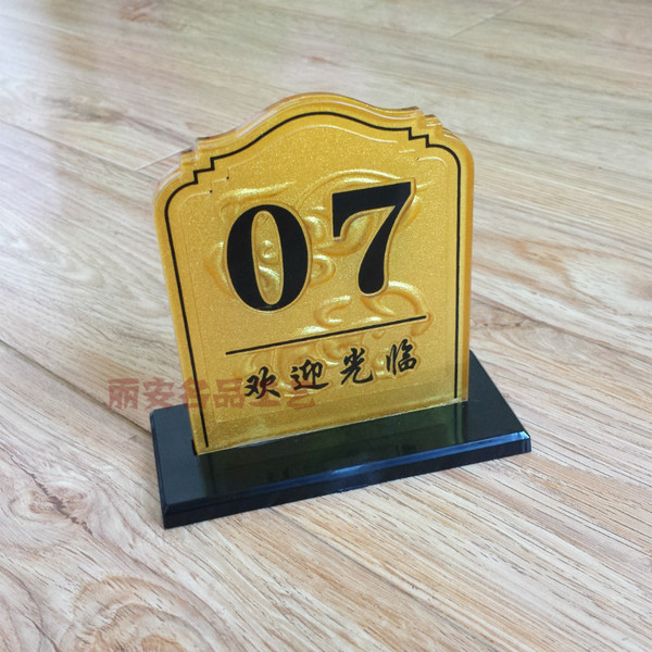 亚克力桌号牌桌牌座位牌餐桌号码牌数字桌牌桌位牌台号牌叫号牌