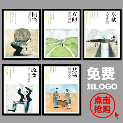 办公室装饰画插画手抄报企业公司挂画壁画文化墙走廊正能量系列