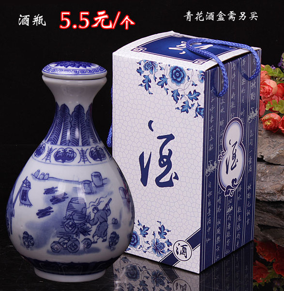 景德镇陶瓷1斤装酒瓶玉壶春白酒瓶青花图案人物酿酒图空酒瓶收藏