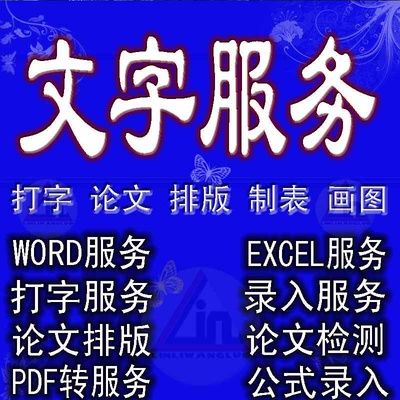 标题优化:CAJ pdf转换word 文档服务 图片文字水印 Excel解密 人工打字服务